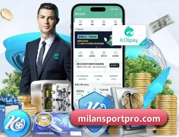 米兰直播 APP 深度功能